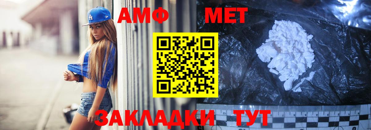 Амфетамин Premium  Вход с VPN  Красногорск 