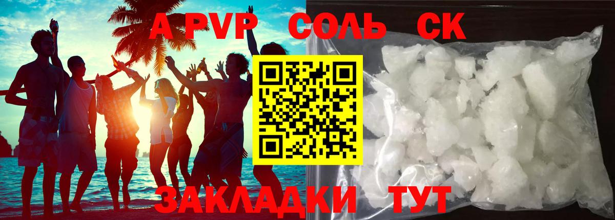 Alpha PVP СК КРИС  Alpha-PVP VHQ  A-PVP VHQ  Alpha-PVP  Вход с VPN  Красногорск 
