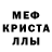 Меф кристаллы KAMSKIY