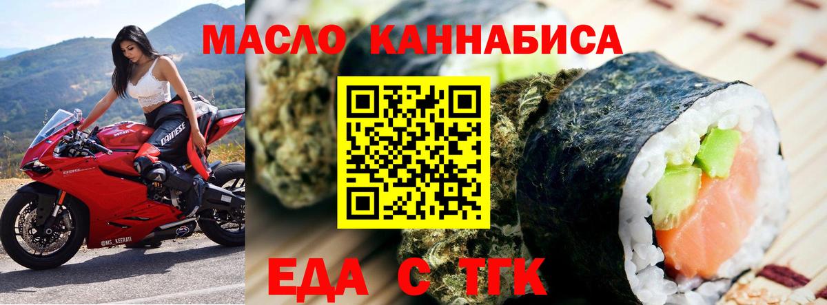 Красногорск  Canna-Cookies конопля  Вход с VPN 