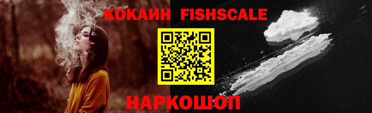 COCAIN Колумбийский Красногорск