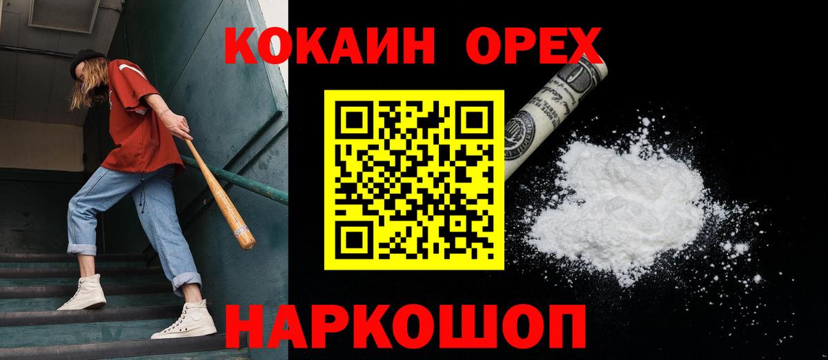 COCAIN VHQ  Вход с VPN  Красногорск  КОКАИН VHQ 
