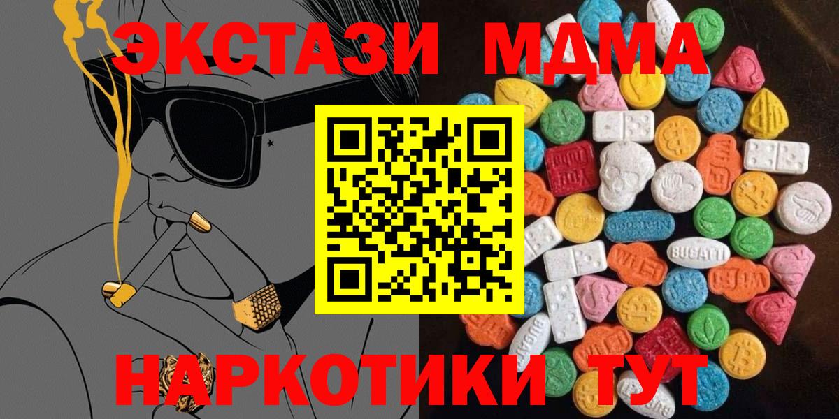 ЭКСТАЗИ DUBAI  как найти закладки  Красногорск  Экстази  Вход с VPN  Ecstasy 250 мг 