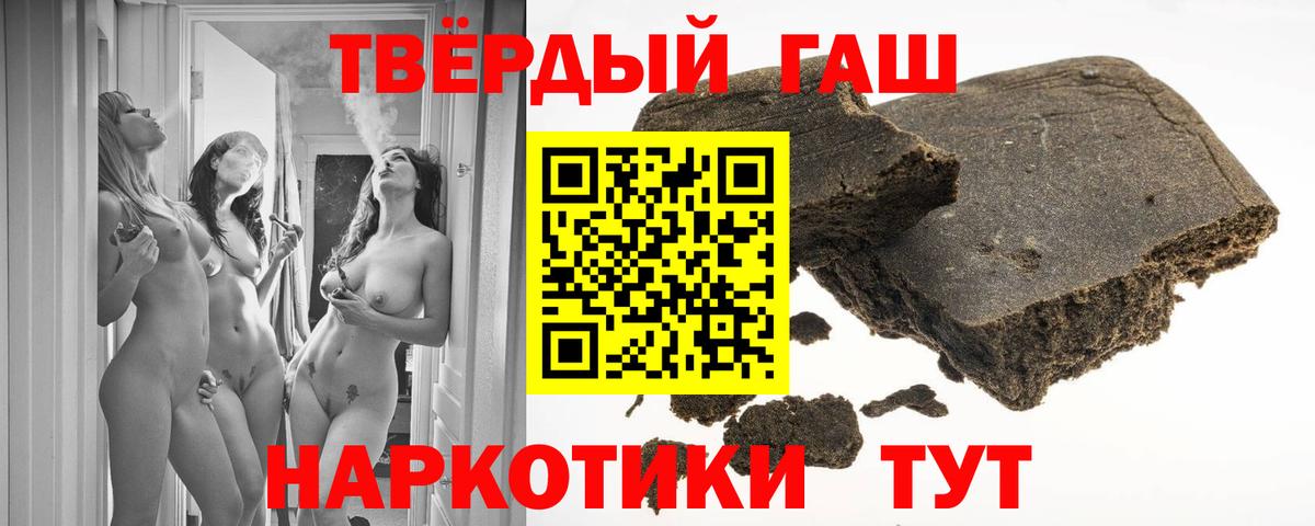 ГАШ hashish  Вход с VPN  Красногорск  ГАШ Изолятор 