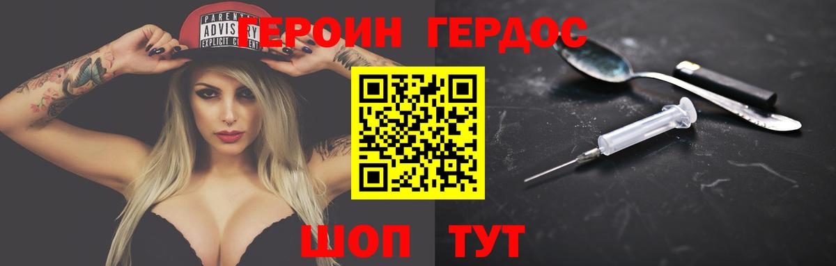 Героин  ГЕРОИН гречка  Вход с VPN  Красногорск 