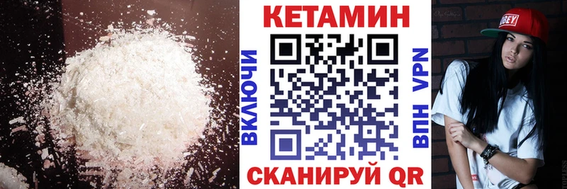 купить   Красногорск  КЕТАМИН VHQ 