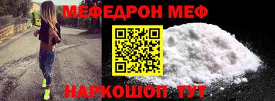 меф Краснознаменск
