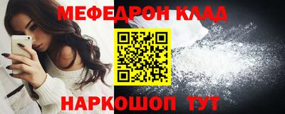 мефедрон VHQ Конаково