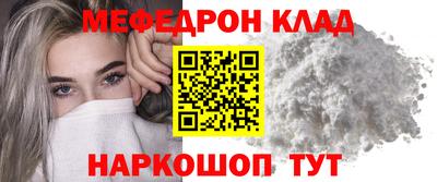 мефедрон VHQ Конаково