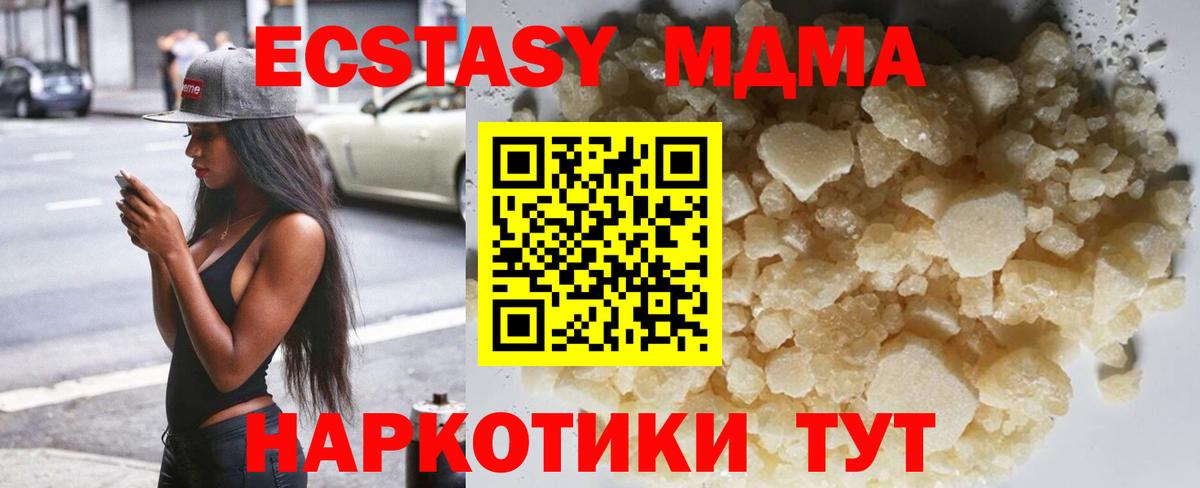 МДМА  МДМА кристаллы  Вход с VPN  Красногорск  MDMA VHQ 