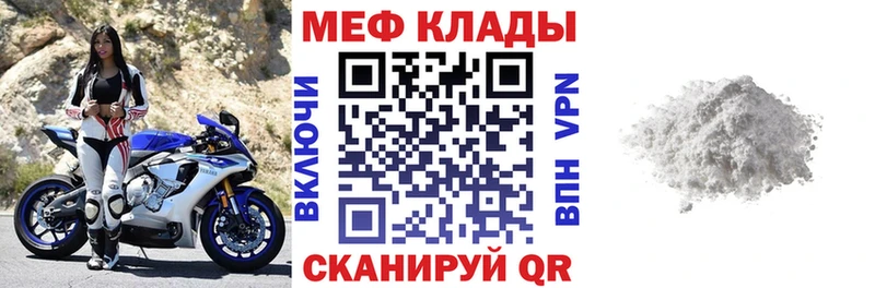 даркнет сайт  это формула  ОМГ ОМГ маркетплейс  Мефедрон мяу мяу  Красногорск 