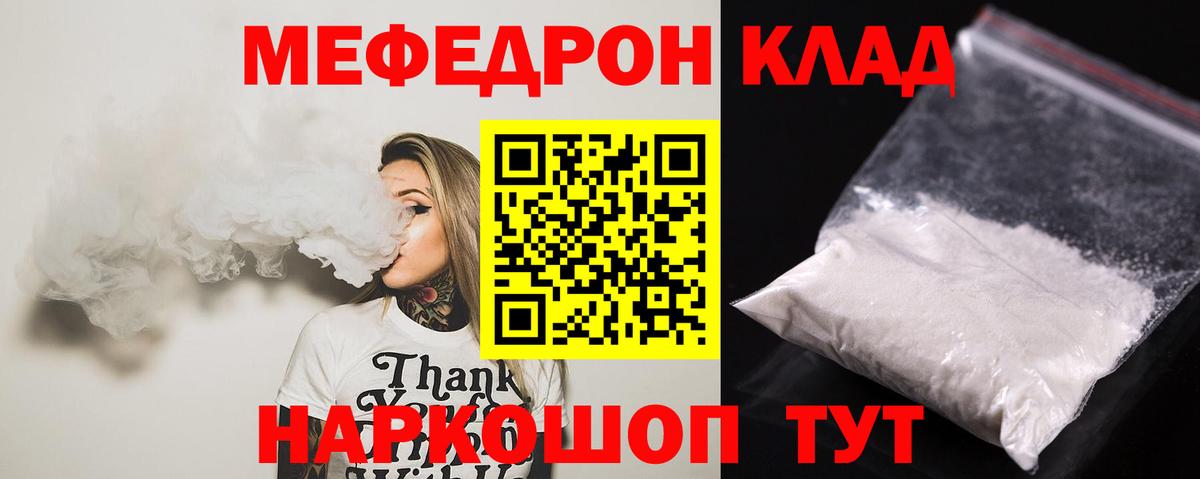 Меф  Мефедрон кристаллы  Красногорск  Вход с VPN  Мефедрон VHQ 