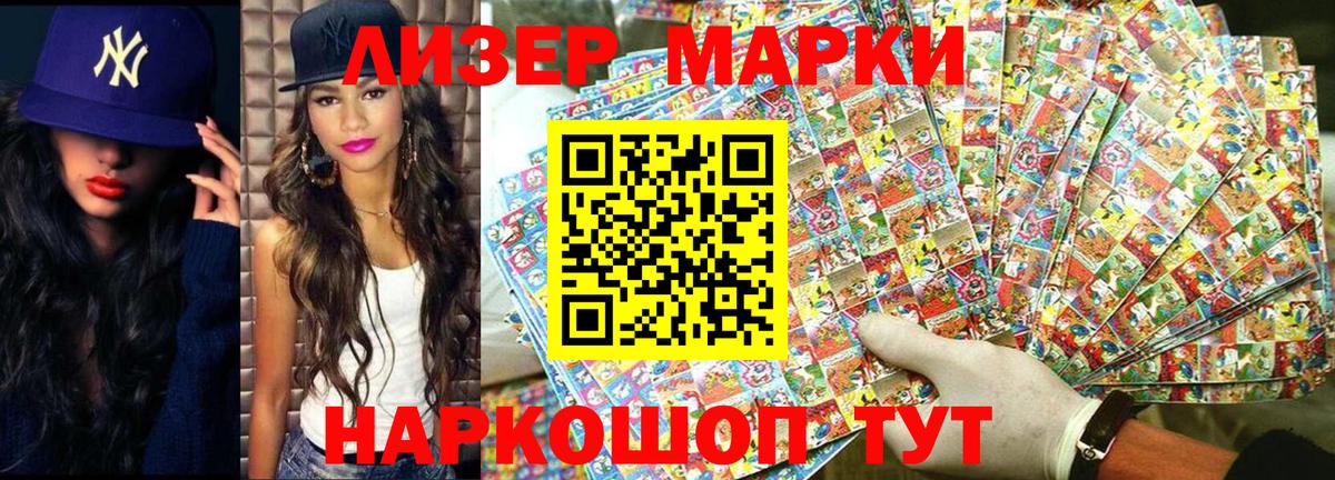 Красногорск  Наркотические марки 1,5мг  Вход с VPN 
