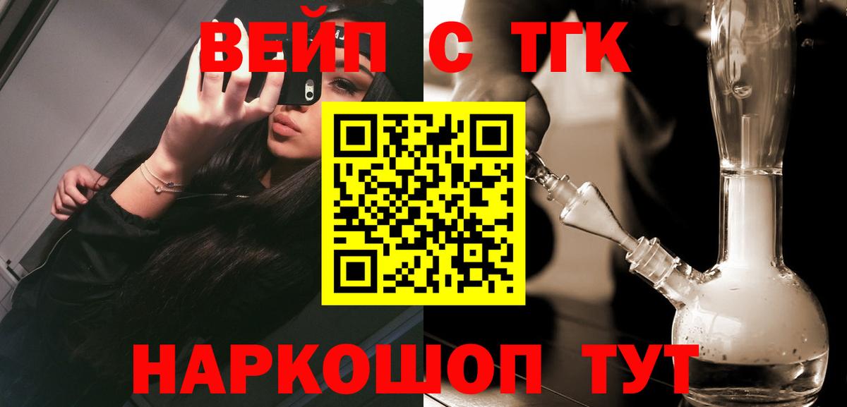 Красногорск  ТГК Wax  Вход с VPN 