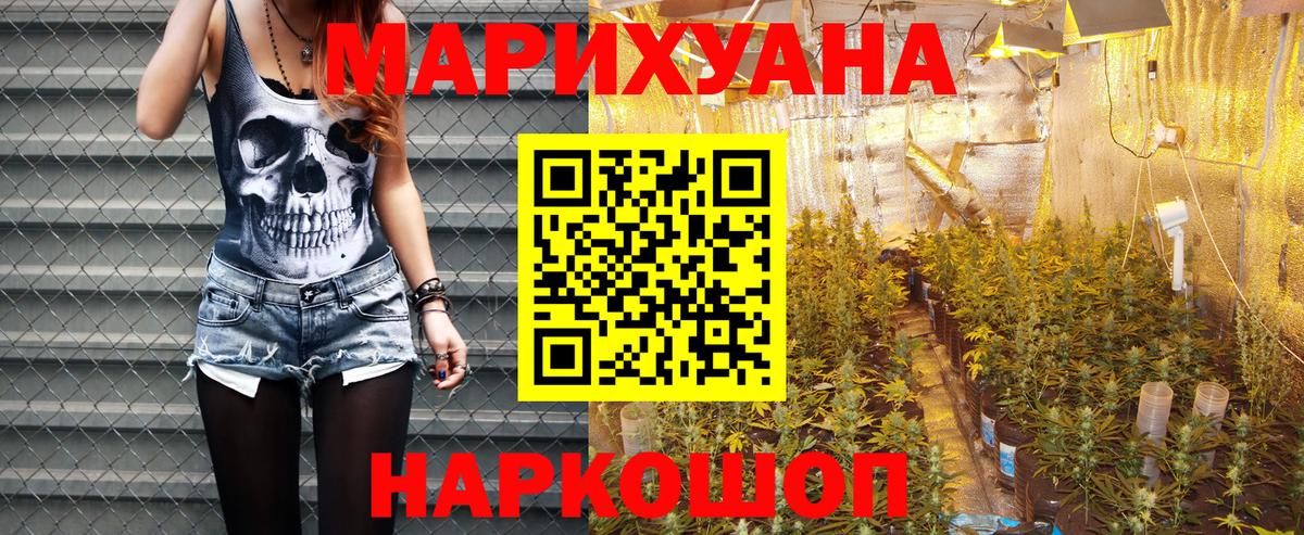 Канабис гибрид Красногорск